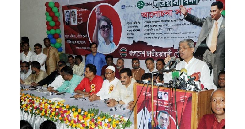 bnp-secretary-general-mirza-fakhrul-islam-alamgir-addressing-a-discussion-meeting-in-the-capital-on-friday-2531a424e8ce72359e3c9f0fc485d4831660932879.jpg