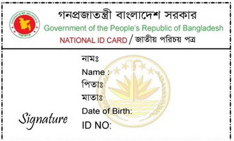 national-identity-card-sample-e675d2813b337dbb884ec5dea71a71431670173633.jpg