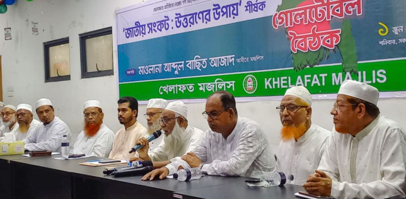 roundtable-on-ways-to-overcome-national-crisis-organised-by-the-khelafat-majlis-at-dhaka-reporters-unity-on-saturday-b3690a88401cafee5e6d5254eea486e21717257213.png