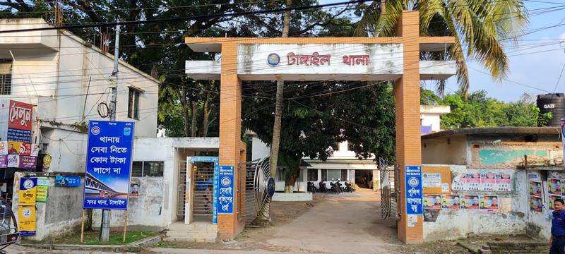tangail-sadar-police-station-af2dbc5b7e3a1e5e5389cd9bbe2ea29c1723050868.png