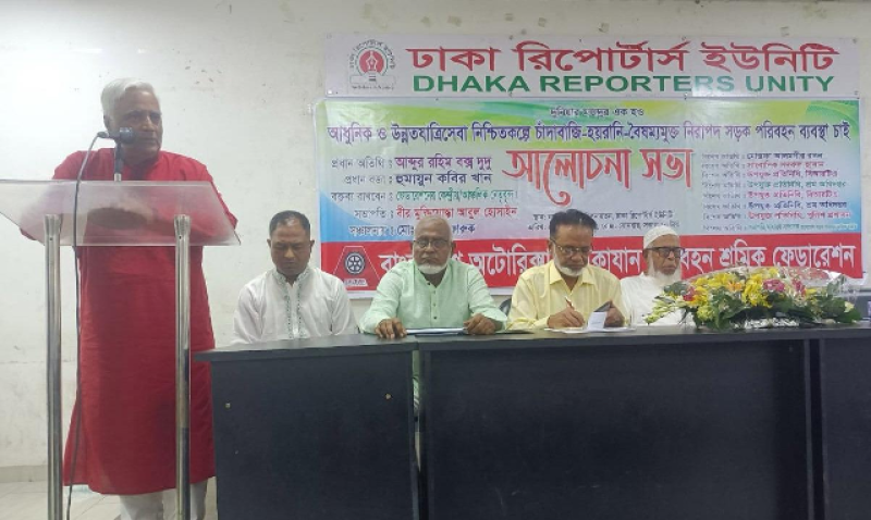 bangladesh-auto-rickshaw-light-transport-workers-federation-at-a-discussion-meeting-on-wednesday-demanded-an-end-to-discrimination-in-the-sector-1309256eafdc1c6fd409c4fbc09c9b1d1728409351.png