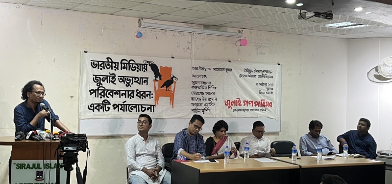 speakers-at-a-review-of-coverage-of-the-mass-uprising-of-july-in-the-indian-media-at-dhaka-university-camous-on-friday-3fa2716208754f2143371f1cee2365281728705986.jpg