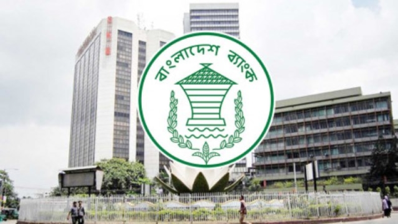 bangladesh-bank-bb-578e3d2e1b5172dd4bfeb4ec63dc095e1728912048.jpg