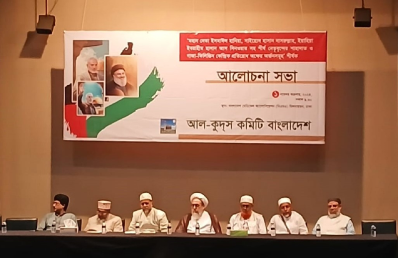 al-quds-committee-bangladesh-held-a-discussion-meeting-and-protested-the-israeli-attacks-on-palestine-dec52ebf50d37ceeec8f9877f65588c11730478299.png