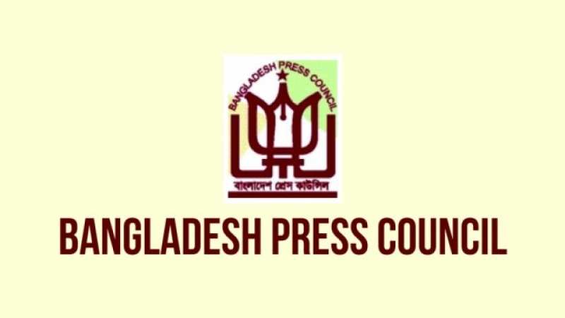 bd-press-council-452b6b7392ba5a748f5431765e1a1ec51732772947.jpg