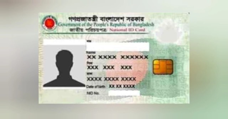 nid-card-sample-eaa3bed5a20ec1ed052ebfb6362095571734624118.jpeg