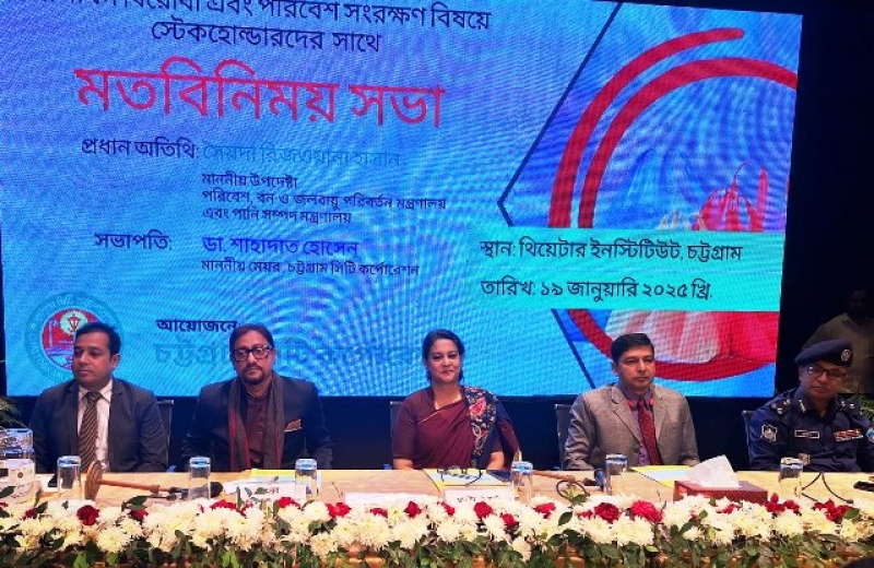 syeda-rizwana-hasan-adviser-for-environment-and-water-resources-at-an-opinion-exchange-meeting-at-the-theatre-institute-chattogram-on-aasunday-cef7ada169e17a4b59d69680b47c197a1737308623.jpg