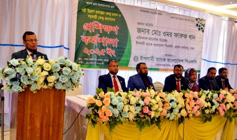 islami-bank-narayanganj-branch-holds-workshop-for-rds-officials-pr-photo-09-883b31869a6f852560d9716529d6d4f81741542083.jpg