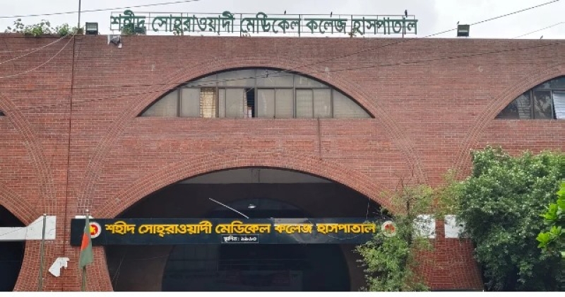 shaheed-suhrawardy-medical-collee-hospital-d95918f6bbc451938961a9ef1ce6996b1743484723.jpg