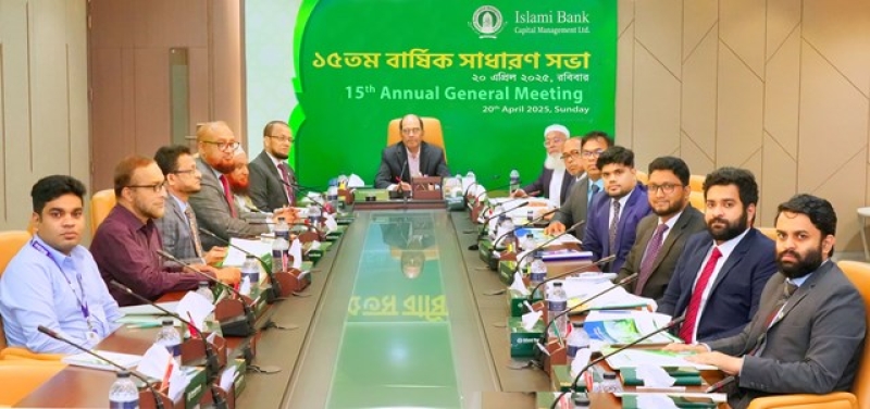 islami-bank-capital-management-limited-holds-agm-bc21bc9a33131660bae59ffcbb613d561745170508.jpg