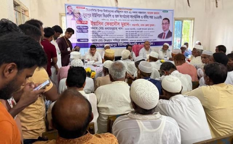 an-extended-meeting-of-the-dhaka-sutrapur-unit-of-bnp-and-its-associate-bodies-was-held-on-friday-25-april-2025-75395af539f960c177040e7f66b6037c1745602902.jpg