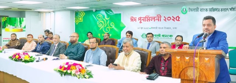 islami-bank-head-office-held-an-eid-reunion-on-sunday-bc00736206c94e25076426a62d0fbb321750013251.jpg