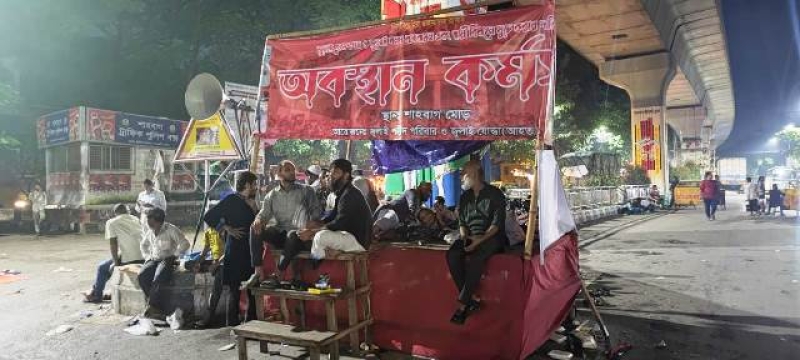 sit-in-at-shahbagh-demanding-constitutional-recognition-of-july-charter-ebd64db52057086cf8dfa1f5a5a858f31754196347.jpg