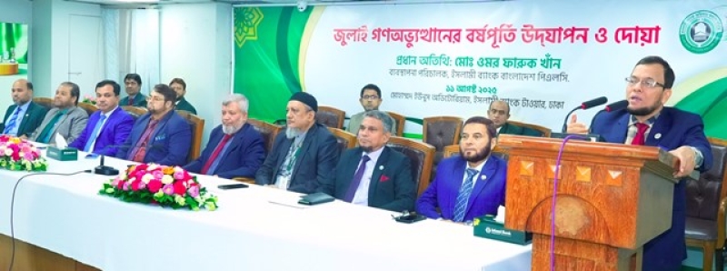 islami-bank-organised-july-upriding-anniversary-celebration-18f72deed227c669afa6ff35a87239341754931512.jpg