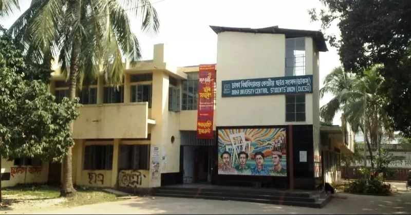 ducsu-building-on-dhaka-university-campus-f699a0c287874593b5c7abb0c78cac981757130329.jpg