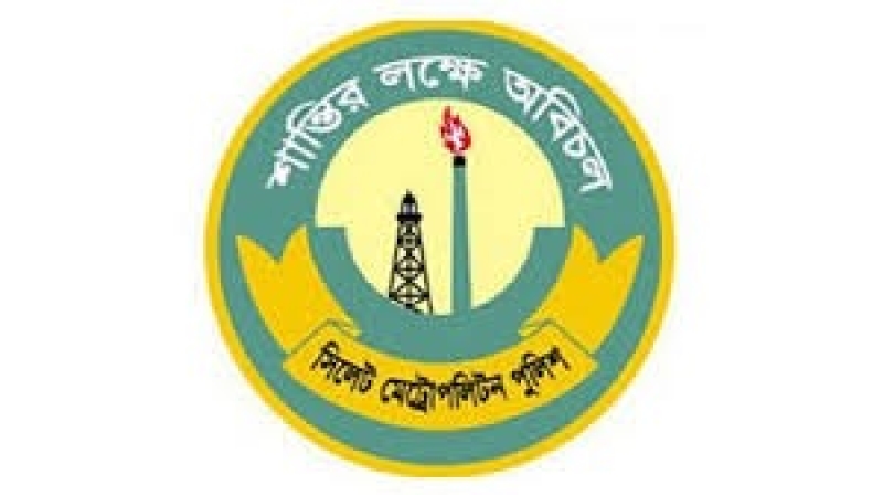 sylhet-metropolitan-police-smp-logo-17e21353fd342ed8e2ea8d3f8a49e2341759376206.jpg