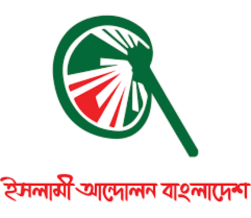 islami-andolan-logo-d8dc6f46b29aa306befdcccb18c177021759682883.png