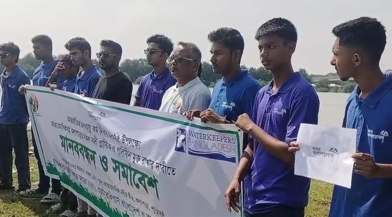 waterkeepers-of-bangladesh-staged-a-human-chain-in-kalapara-calling-on-people-to-keep-rivers-free-from-plastic-and-polythene-pollution-dd006469ca6e2108f9bafa6a8df4e1b31761326909.jpg