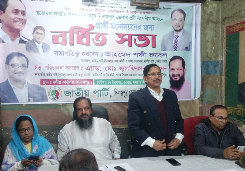 jatiya-party-district-committee-on-friday-distributed-party-nomination-forms-among-aspirants-seeking-to-contest-the-upcoming-13th-national-election-from-six-constituencies-in-dinajpur-78e7a3611df84bf7514bf1636924b1a21765562320.jpg
