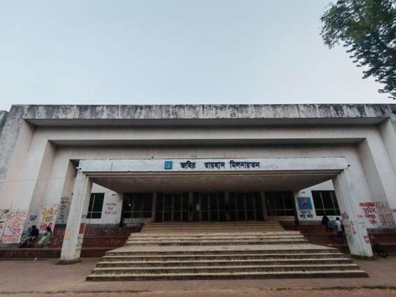 zahir-raihan-auditorium-of-jahangirnagar-university-savar-7f61193392f8148b7fc4b7fbf06dd3e01777355821.jpg