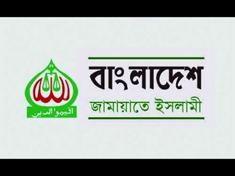jamaat-e-islami-logo-0d7746bdcf8dbba14ffd026fbd1f6b471781455468.jpg