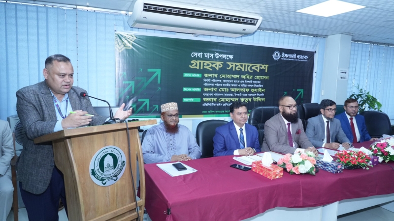 islami-bank-held-a-clients-conference-in-dhaka-on-wednesday-004f7df4e92feaa624697b4819c46be31784751986.jpeg