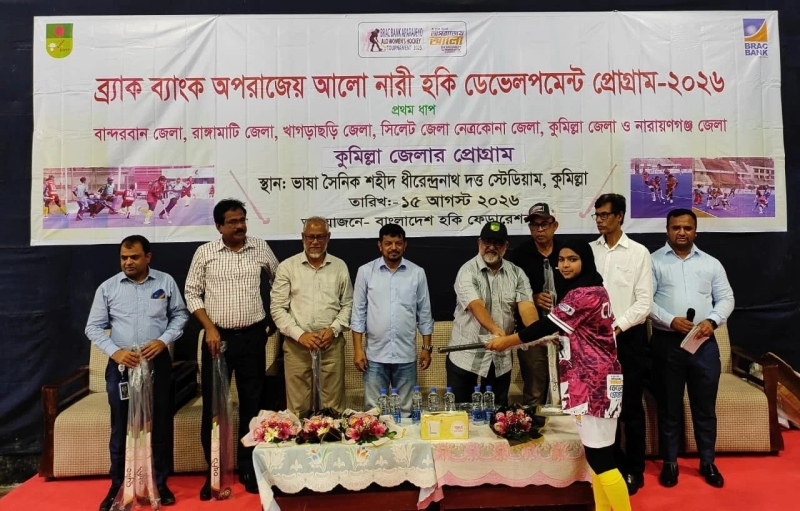 womenshockeydevelopmentprograminauguratedincumilla-ezgif-c01f4e6f3c589651c5a6180dea0b84ae1786791643.jpg