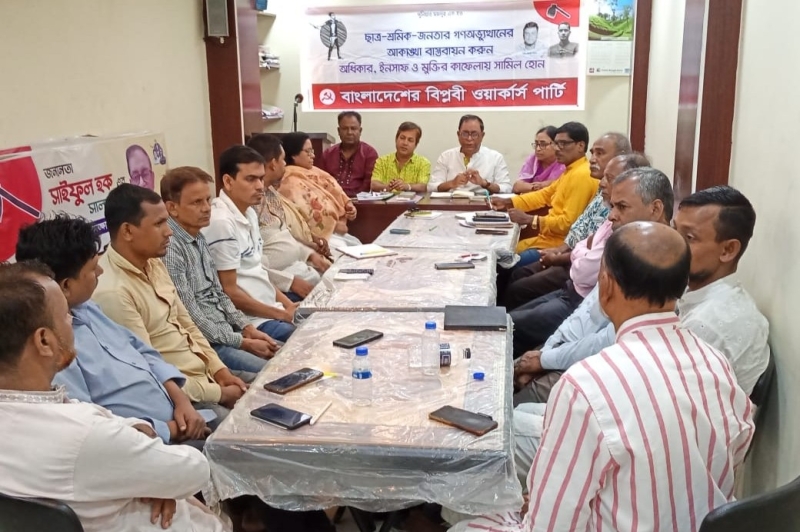 biplobi-workers-party-general-secretary-saiful-huq-presenting-the-political-report-of-the-party-at-its-central-committee-on-friday-23-oct-2026-1a06efc3a2918e1a253f82838fe618321792761834.jpeg
