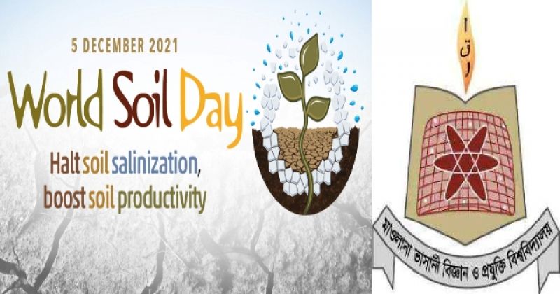 soil-moulana-bhashani-s-tech-university-on-world-soils-day-b379d6665a5eb32b535de832986779271638774727.jpg