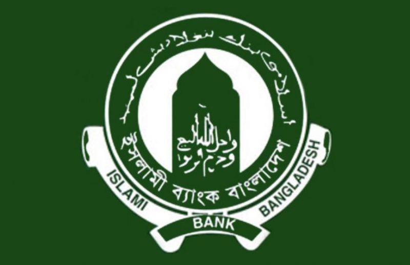 islami-bank-bangladesh-logo-54e46731a5e456b050fa6c5ab8c6b3751643043916.jpg