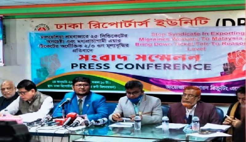 manpower-recruiting-agents-address-a-press-conference-at-the-dhaka-reporters-unity-on-monday-71e20533bdb8f41d3262a526d5eb5cdb1643042040.jpg