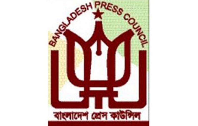 bangladesh-press-council-monogram-171cd0292f2a5a4b7f3517e485b57ab71655734931.jpg