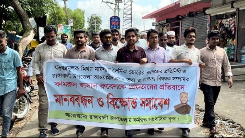 journalists-of-rangabali-stage-human-chain-and-rally-to-protest-the-arrest-of-journo-rubel-e5212a03e68202418a49864acce8a2701663522707.jpg