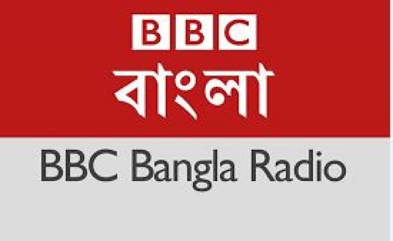 bbc-bangla-54db768552239a24d345e7f17f3b5d2f1664616139.jpg