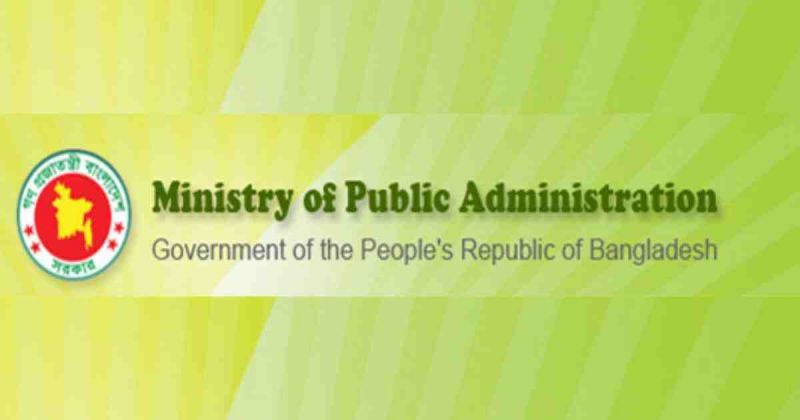 ministry-of-public-administry-ee0c38587c675c6e914fc1e29991d96a1669212190.jpg