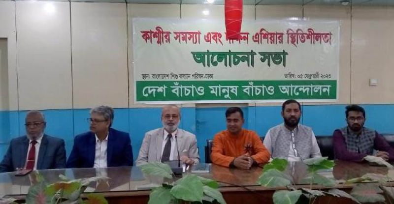 speakers-at-the-discussion-meeting-on-the-kashmir-problem-and-the-security-in-south-asia-in-dhaka-on-sunday-cb9e2c26c3e71d065fc6146b7f3b8c131675658429.jpeg