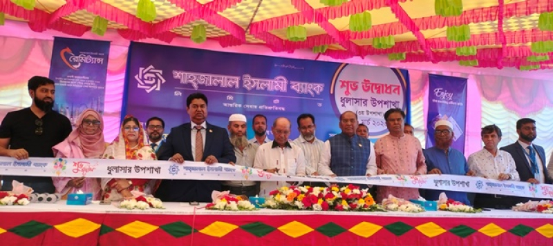 third-sub-branch-of-shahjalal-islai-bank-in-kalapara-18a769da5b95d992b6fbfeb46031e2a01678635267.jpg