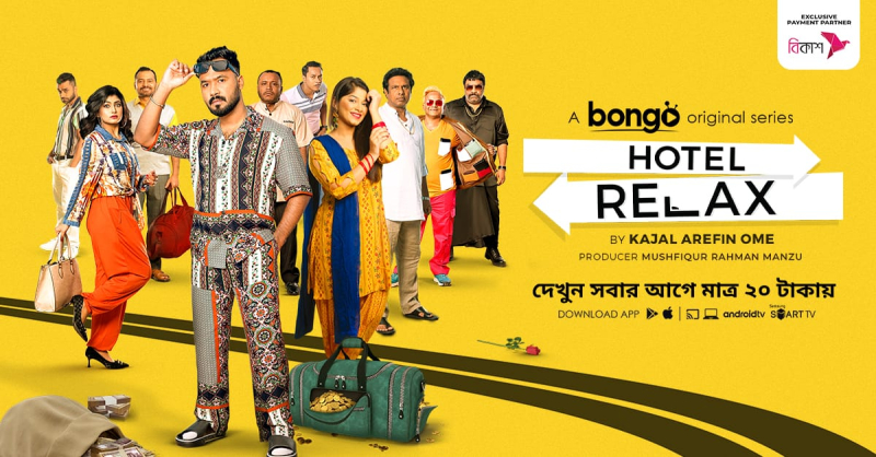 bongo-42148f413ef435309aa06df73e4f44f31683531050.jpg