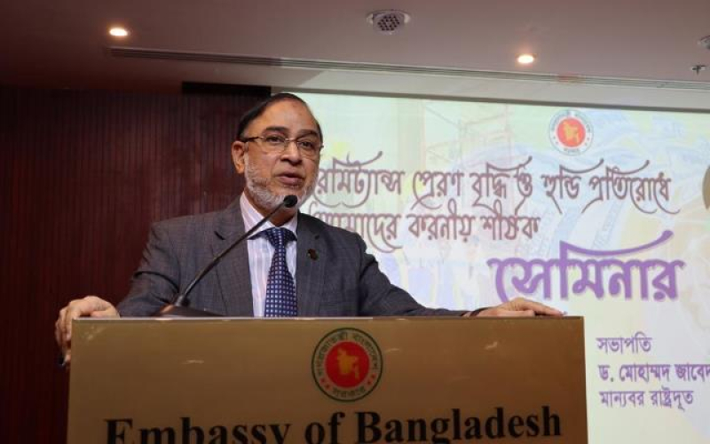 bangladesh-ambassador-to-saudi-arabia-dr-mohammad-javed-patwary-speaking-at-a-seminar-in-riyadh-5c9bd85102e2c43fb6b880e8bc600a101686111900.jpg