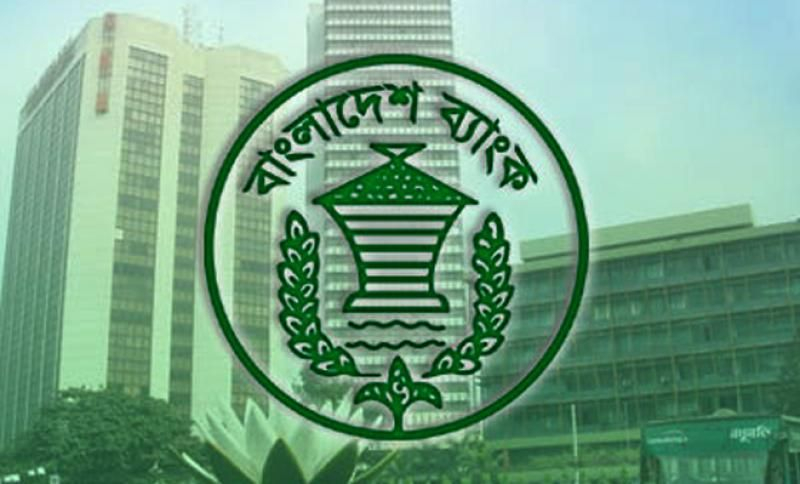 bangladesh-bank-fed1ca596a0bf132b82831d38b60f1651695229234.jpg
