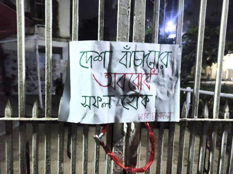 a-dhaka-university-gate-put-under-lock-and-key-reportedly-by-jcd-student-front-of-the-bnp-b539afaf0bb234f5b25c2a59a6e46bc81699202264.jpg