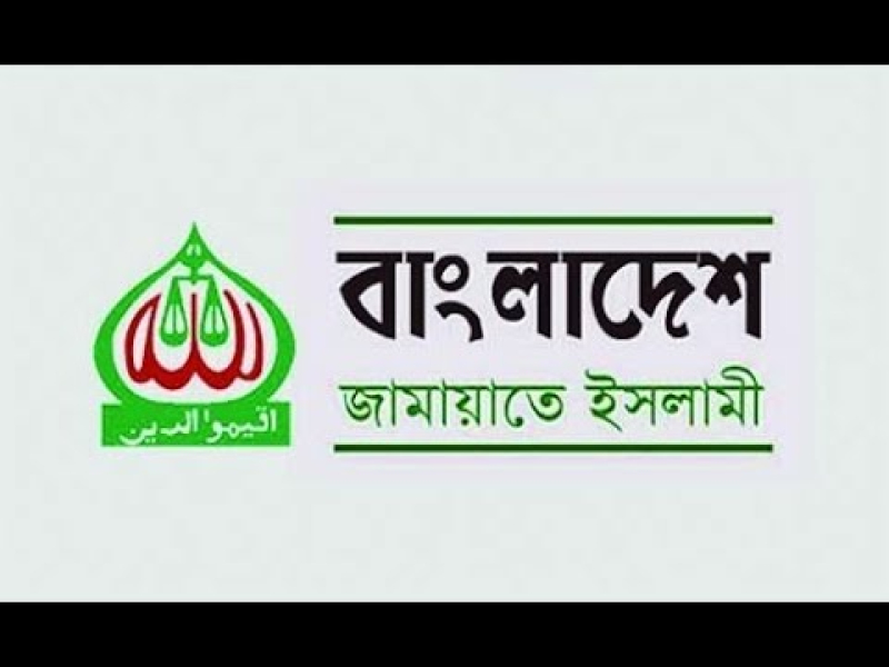 jamaat-e-islami-logo-0d7746bdcf8dbba14ffd026fbd1f6b471699553213.jpg