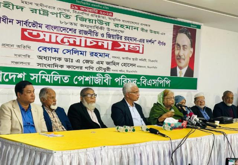 begum-selima-rahman-member-bnp-standing-committee-addressing-a-discussion-meeting-of-swmmilita-peshajibi-parishad-on-the-birth-anniversaryb-of-ziaur-rahman-on-saturday-7a39a6f0a29808a81e78bb07a58654b81705777946.jpeg