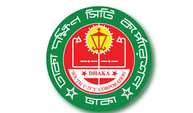 dhaka-south-city-corporation-logo-4eb8a4f82ba40f3388bac9ff46d8d4d81710694203.jpg