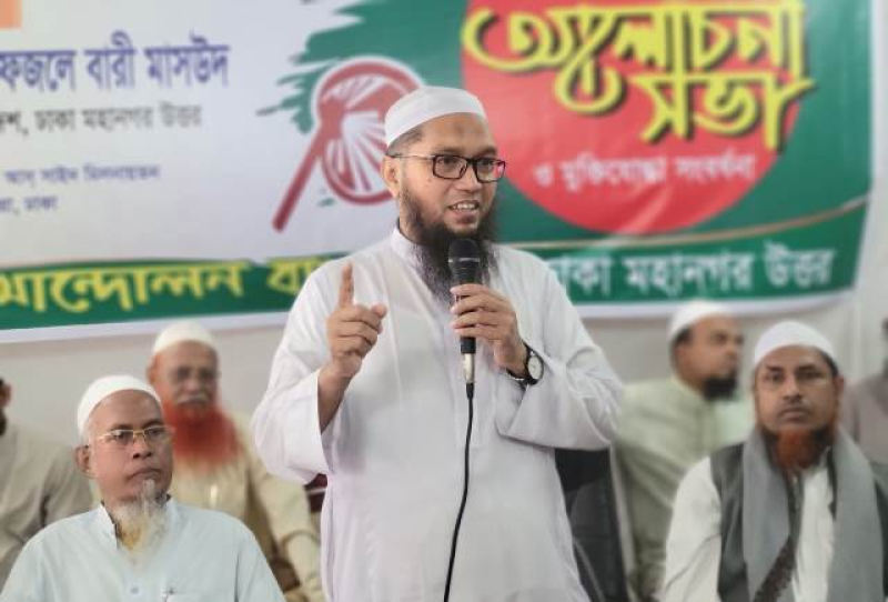 discussion-meeting-organised-by-the-islami-andolan-bangladesh-dhaka-north-unit-on-independence-day-on-tuesday-50fef961c342429458b25f0435b104091711473050.jpg