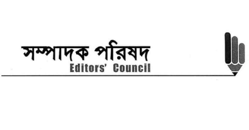 editors-council-logo-3e83570e2c6507767a0434dcf456c7a91724389623.jpg