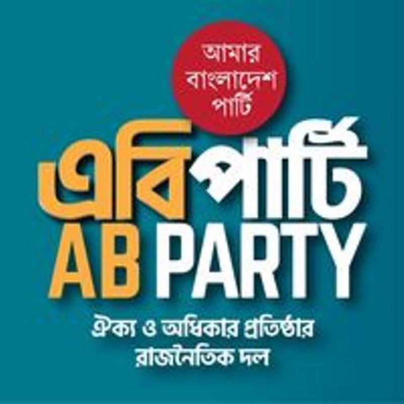 ab-party-logo-50e9399d2754924f24843602d3dacf4a1727025893.jpg