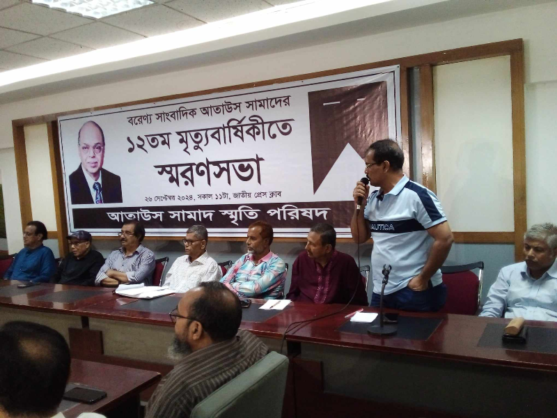 a-memoral-meeting-on-the-12th-anniversary-of-death-of-renowned-journalist-ataus-samad-at-national-press-club-on-thursday-3c51cafd903ad4291fbaa703c84523501727365913.png