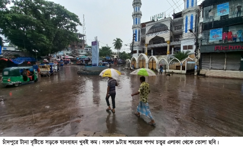 downpour-chandpur-884cd802bead146a1d5ef8e72ff003b11728120717.jpg