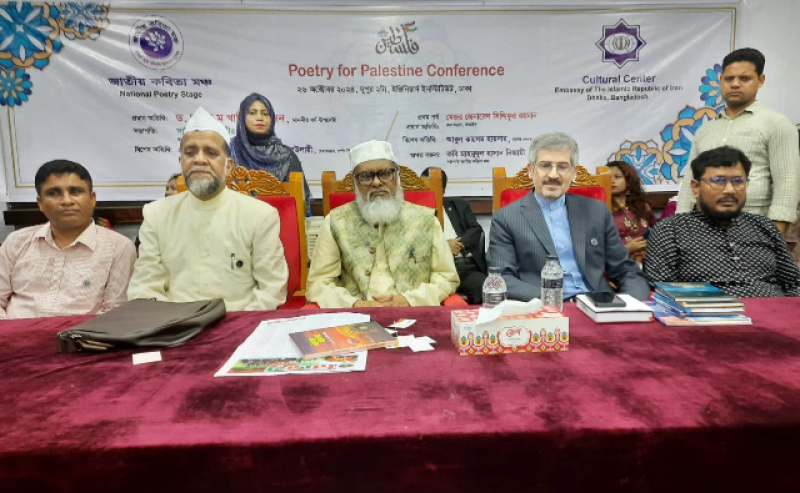 a-poetry-for-palestine-event-jointly-organized-by-iran-cultural-center-and-jatiya-kabita-mancho-took-place-on-saturday-at-ramna-dhaka-862d1b001c2a1798cbd33908f763b6a01729954770.png